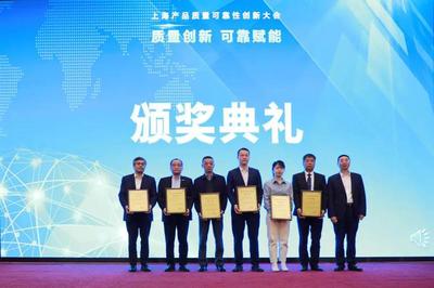 上海产品质量可靠性创新大会在嘉定举行，聚焦科技企业高质量发展
