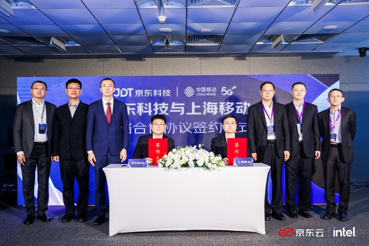 京东科技与上海移动签署战略合作协议共谋数字经济发展新格局